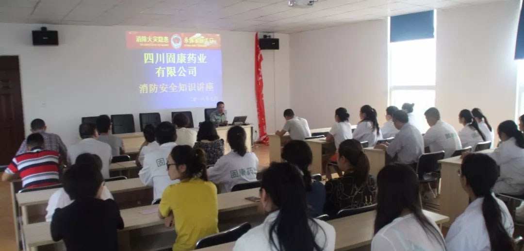 四川PG官方网站-PG（中国）一站式服务官方网站
药业-消防安全培训2.jpg
